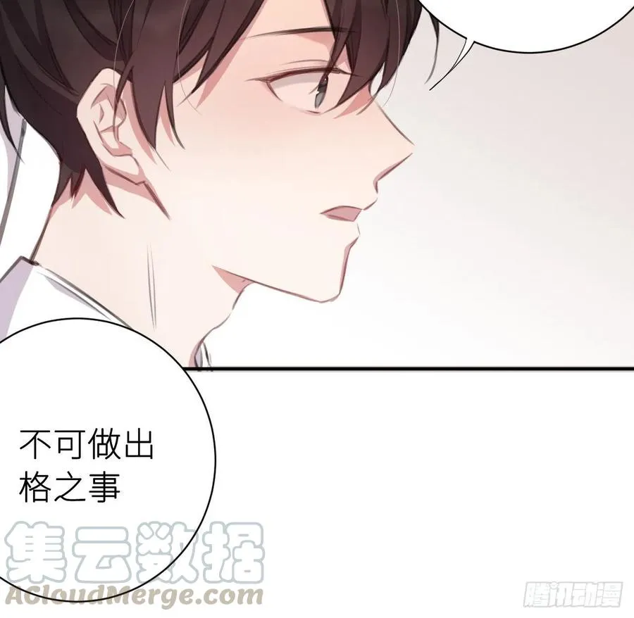 想与你心意相通 第10页