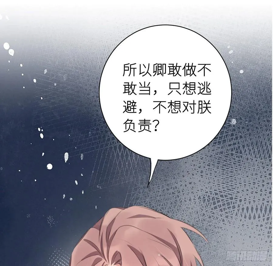 想与你心意相通 第11页
