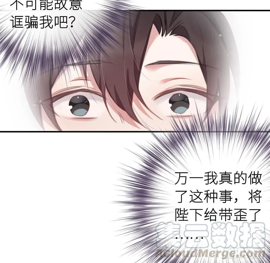 想与你心意相通 第16页