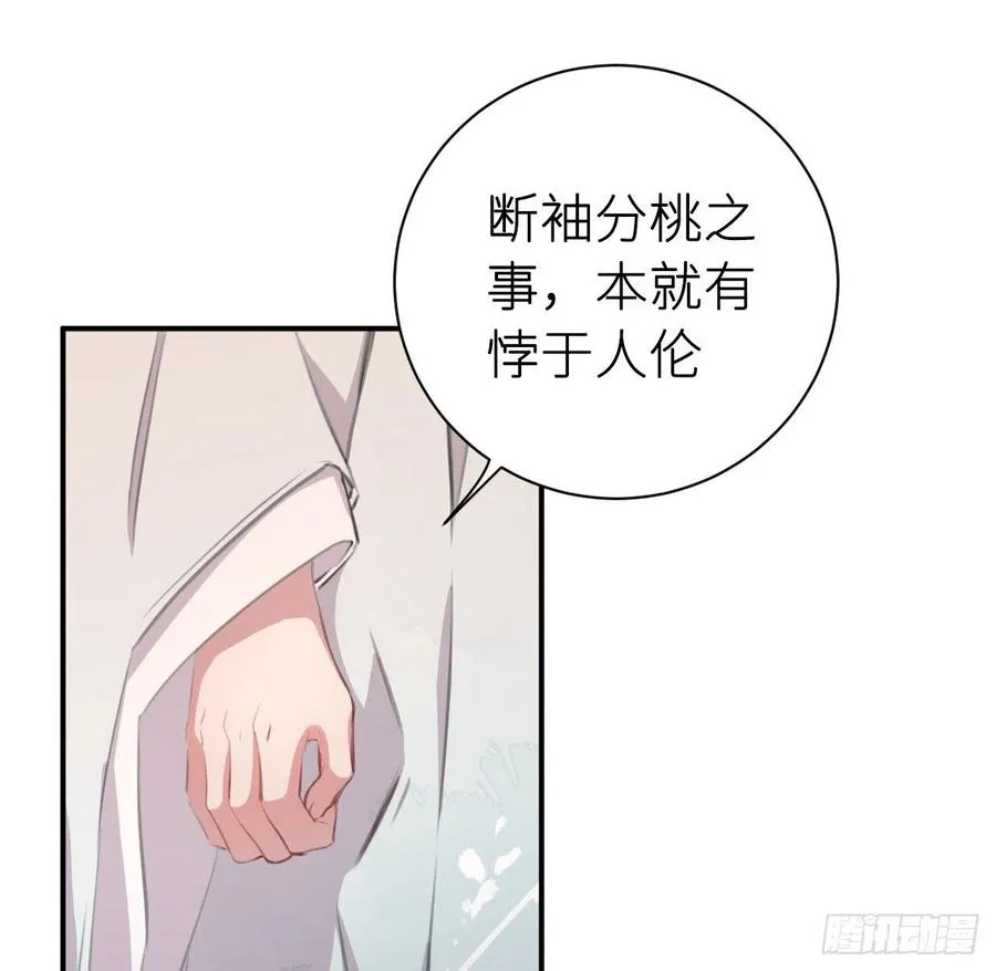 想与你心意相通 第18页