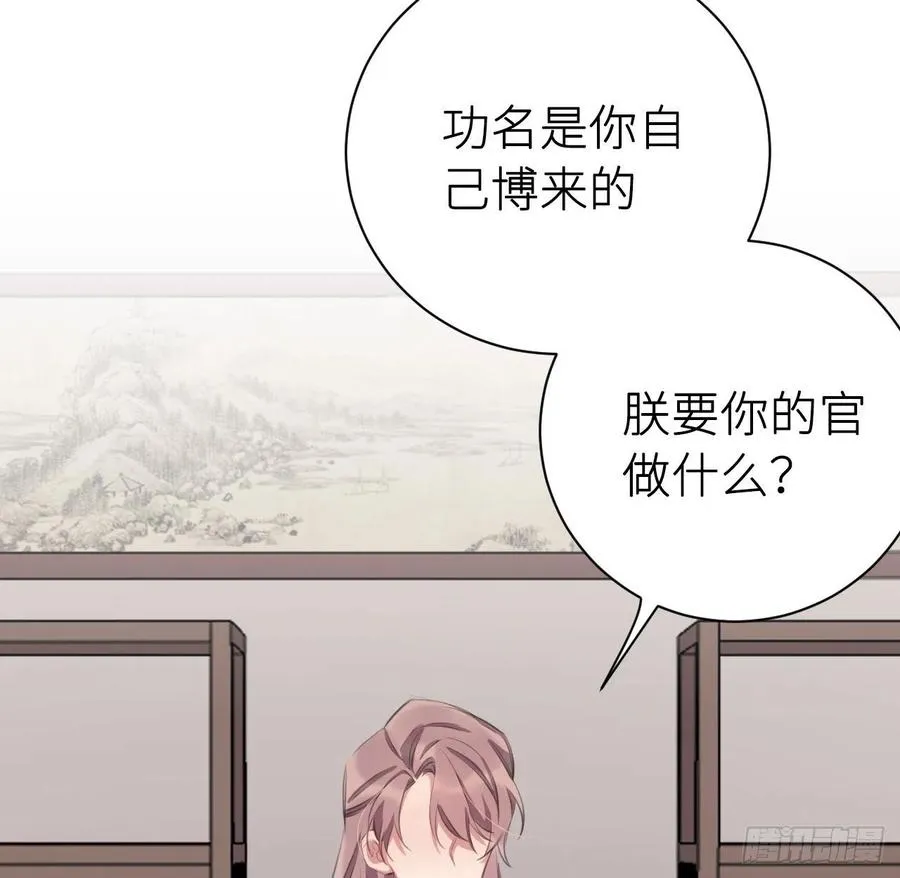 想与你心意相通 第27页