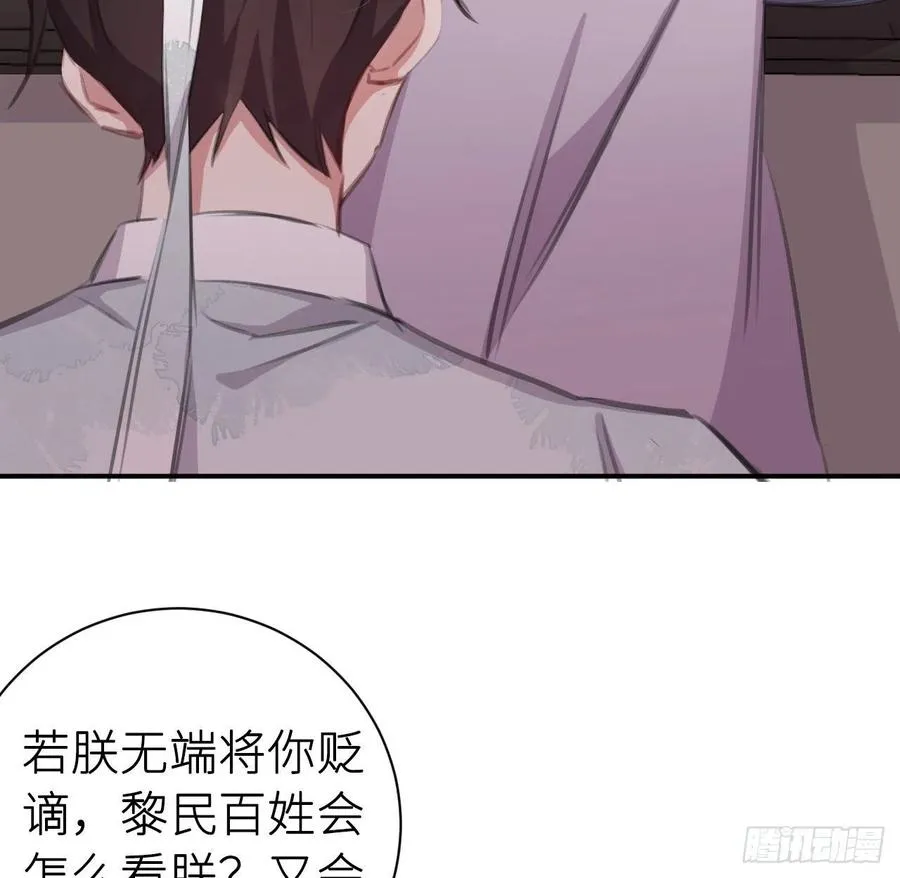 想与你心意相通 第29页