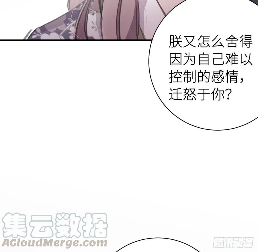 想与你心意相通 第31页