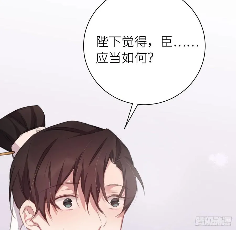 想与你心意相通 第32页