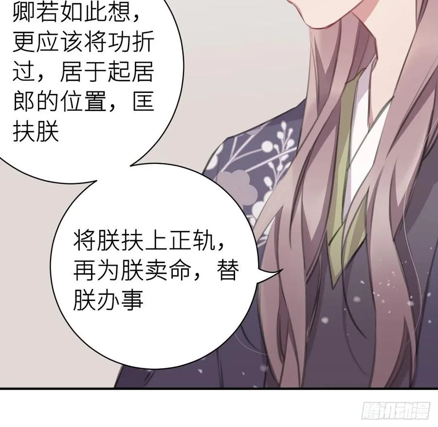 想与你心意相通 第35页