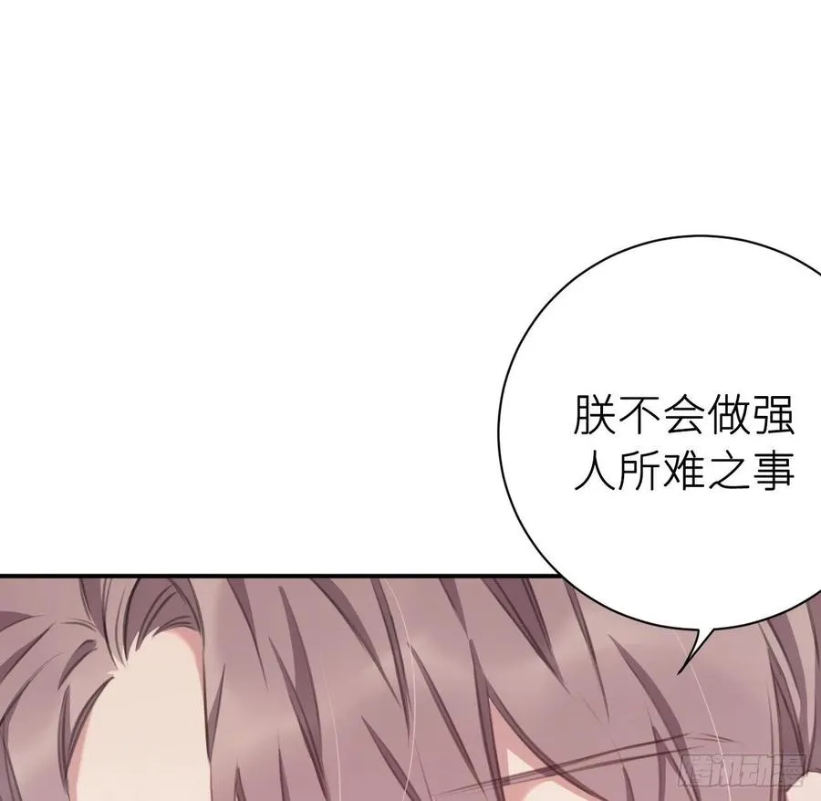 想与你心意相通 第36页