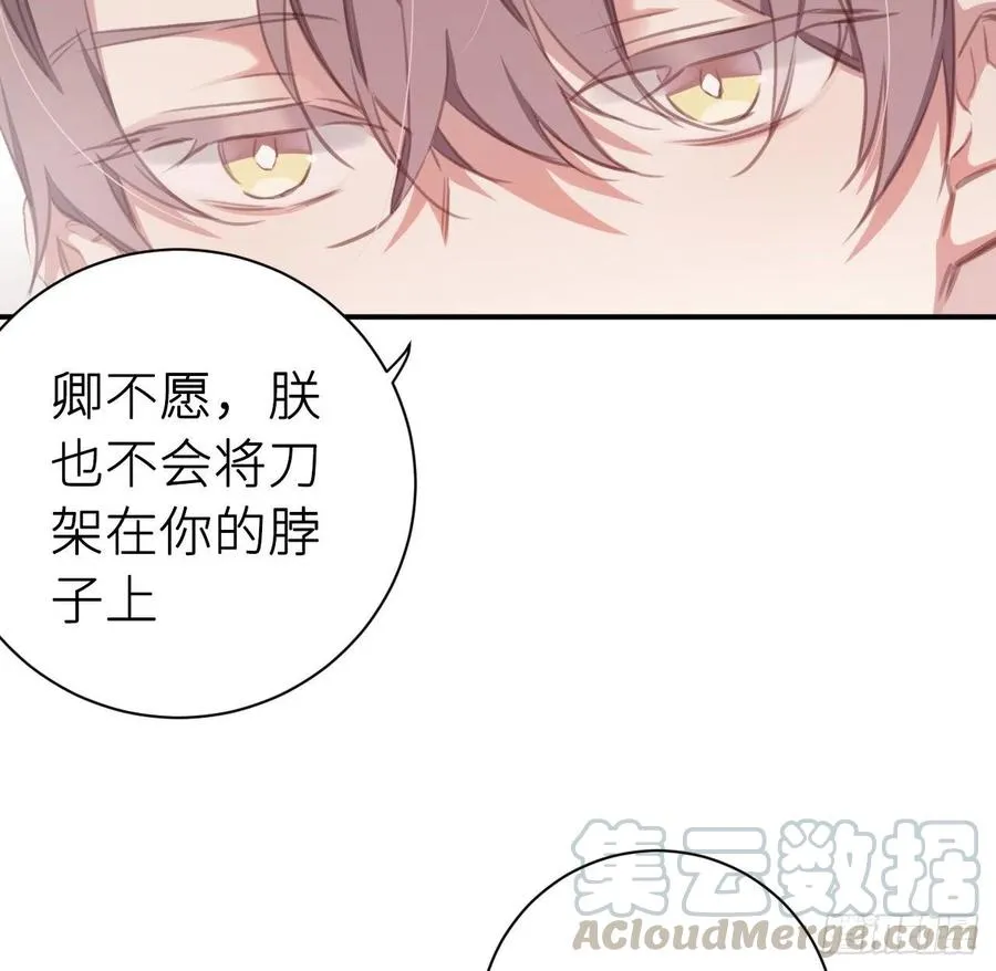 想与你心意相通 第37页