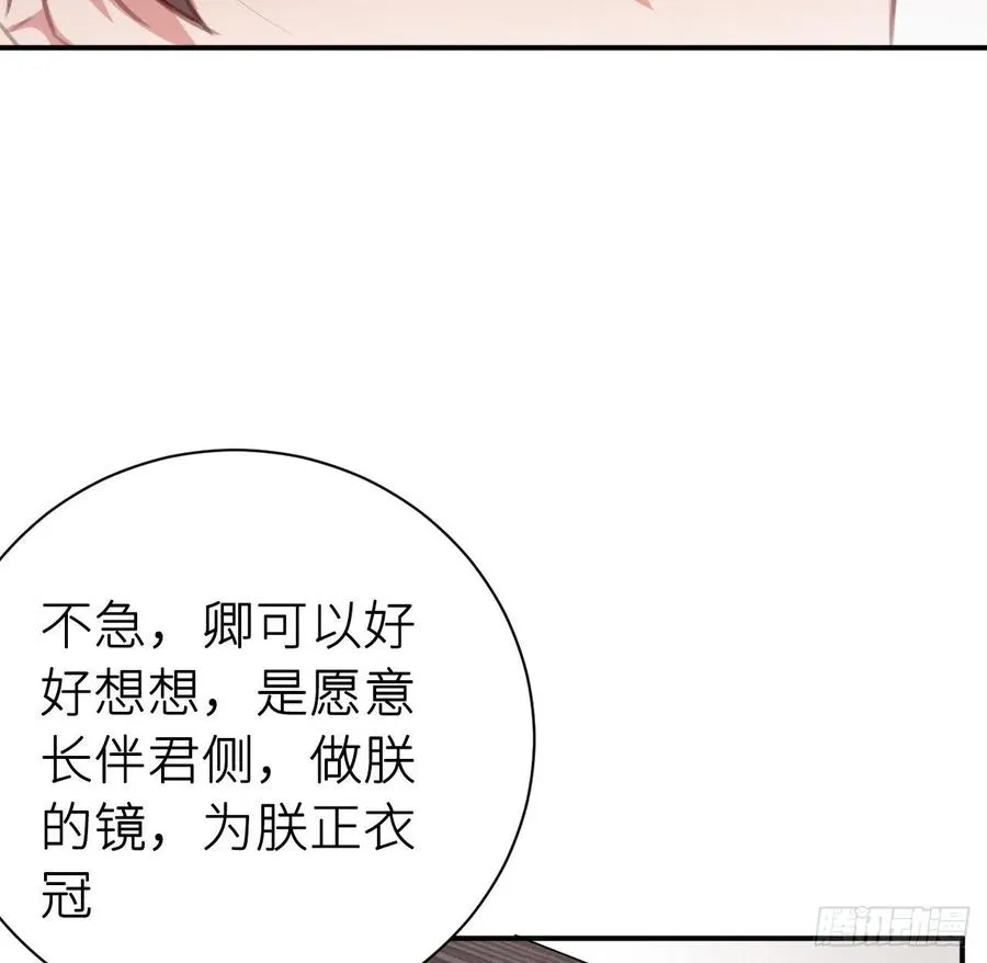 想与你心意相通 第39页