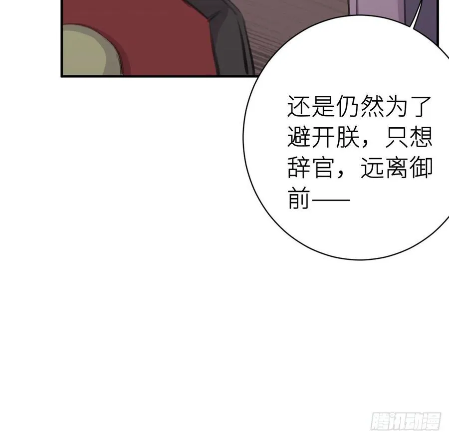 想与你心意相通 第41页
