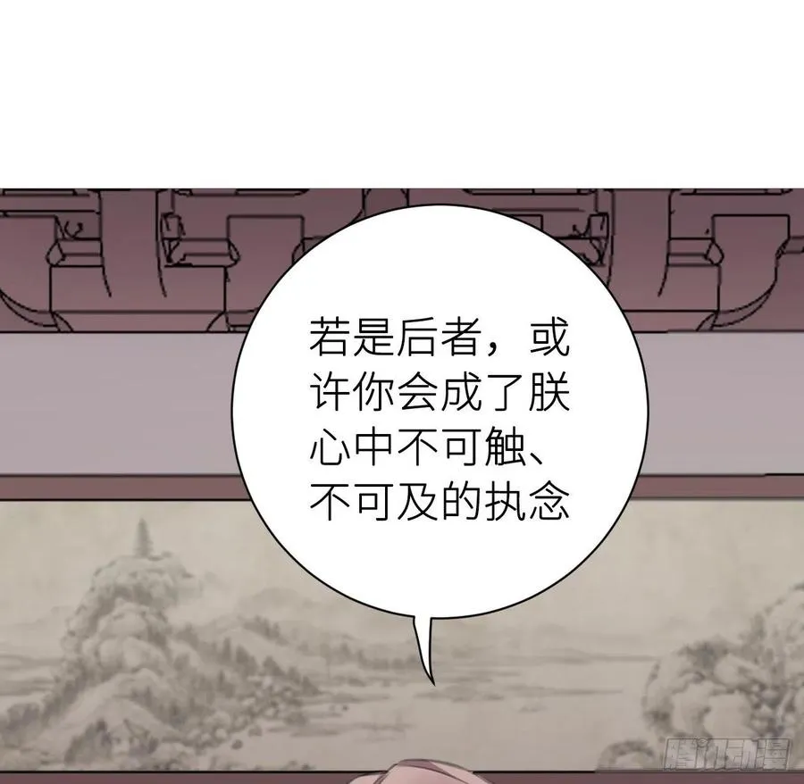 想与你心意相通 第42页