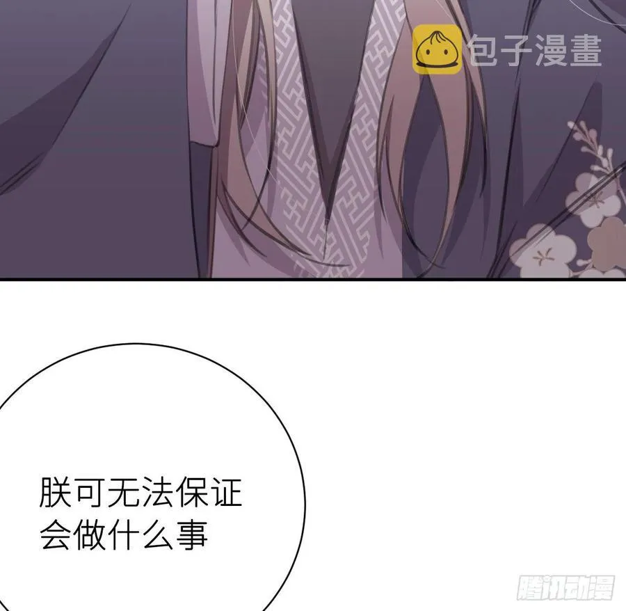 想与你心意相通 第44页