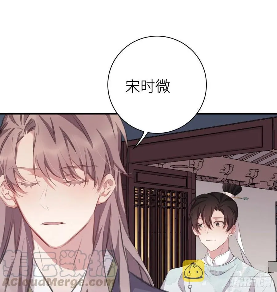 想与你心意相通 第52页