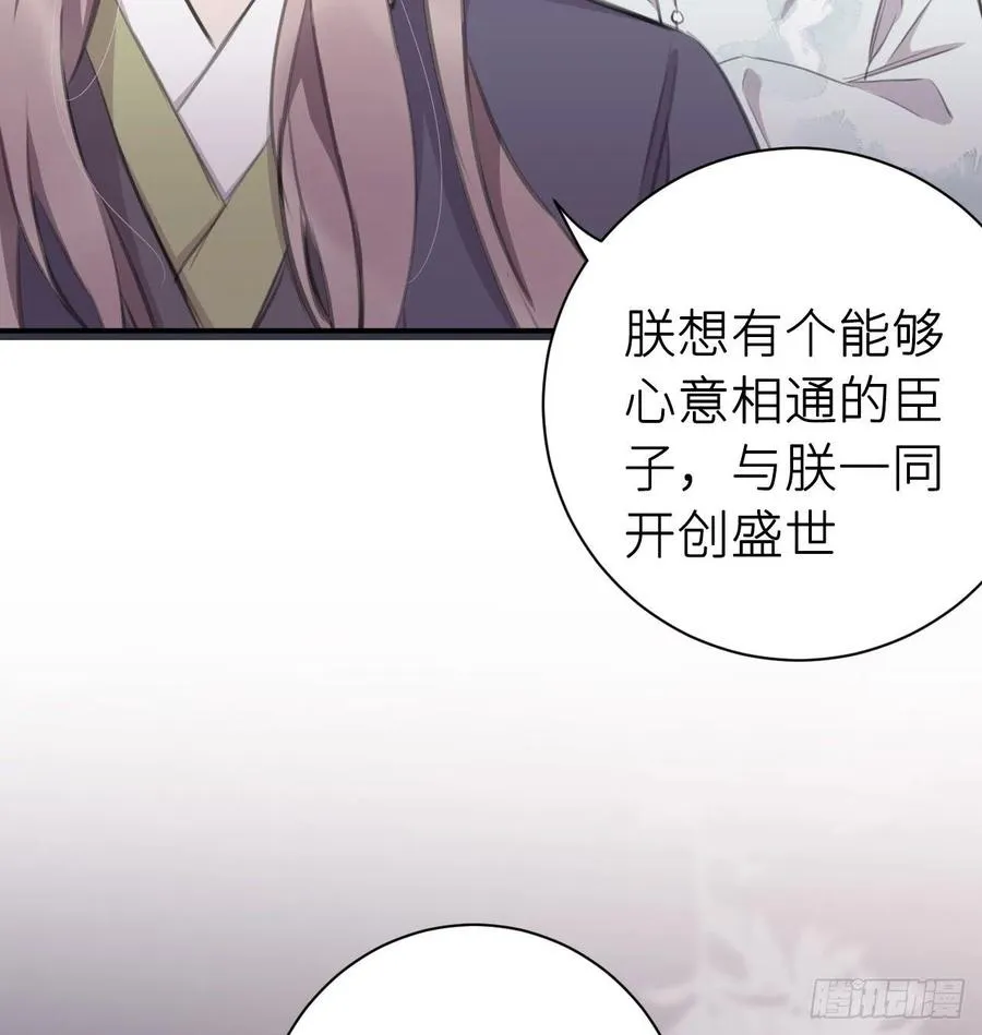 想与你心意相通 第53页