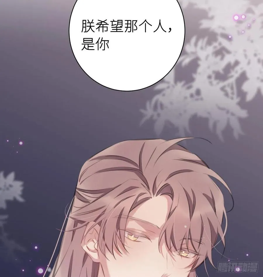 想与你心意相通 第54页