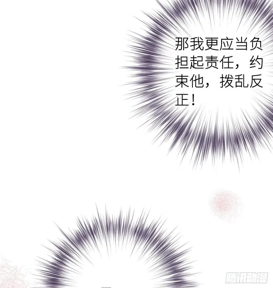 想与你心意相通 第62页