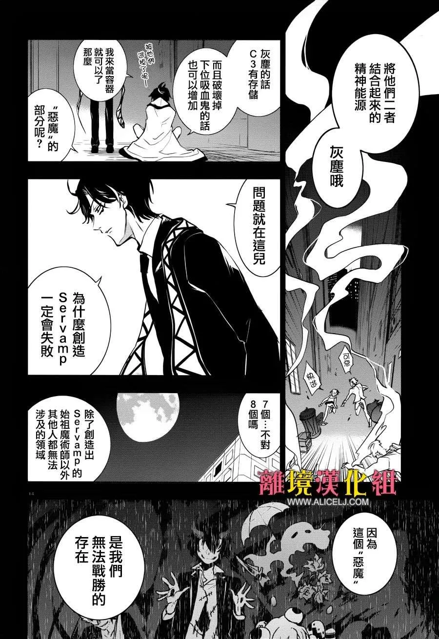 第100话 第18页