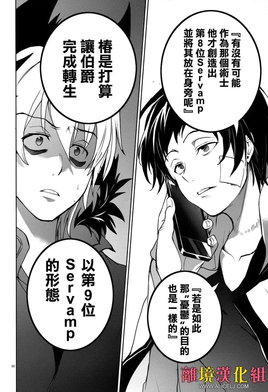 第100话 第24页