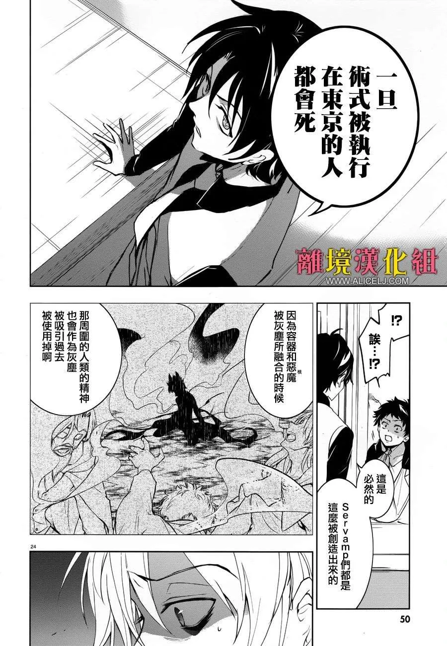第100话 第26页