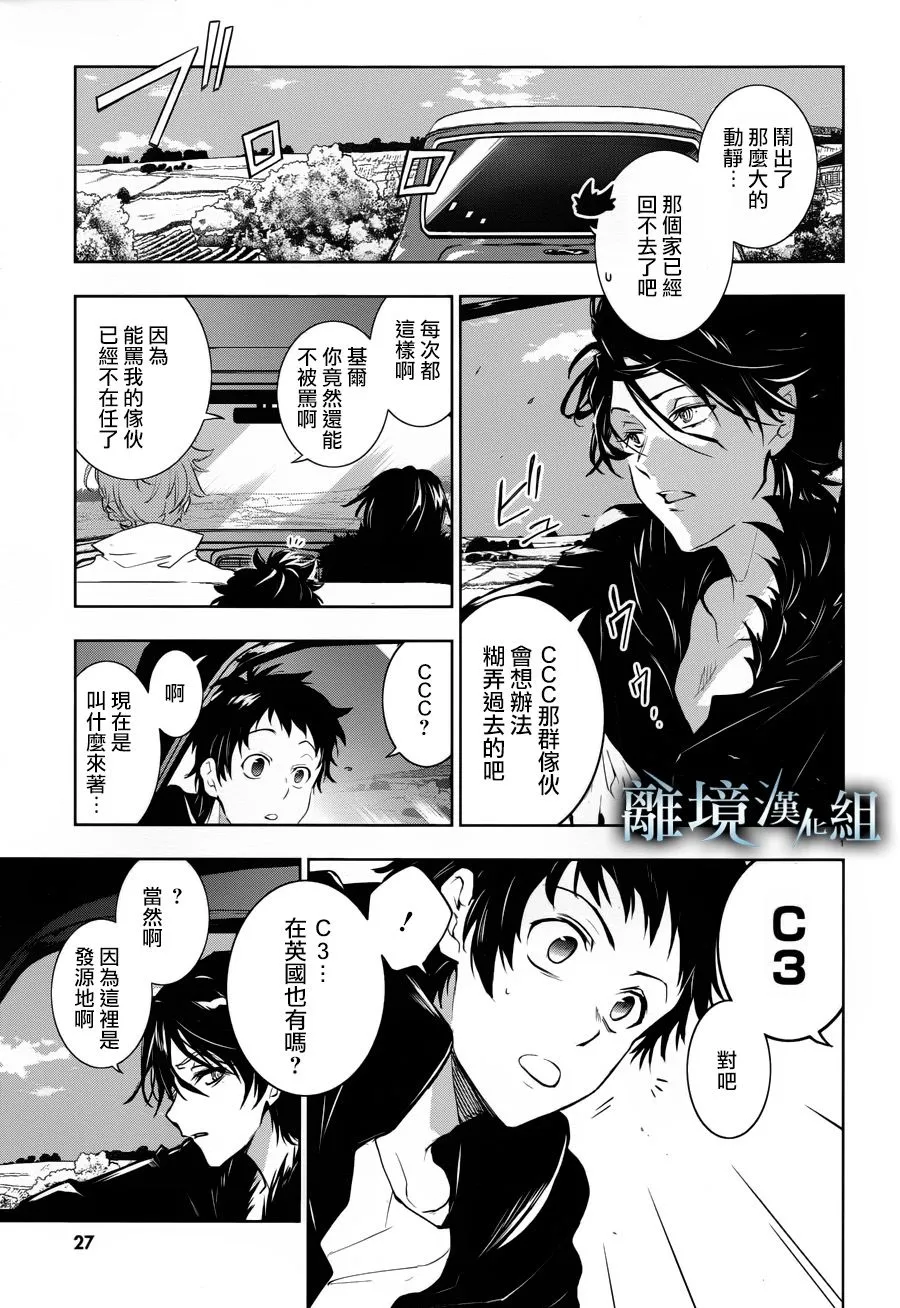 第99话 第4页