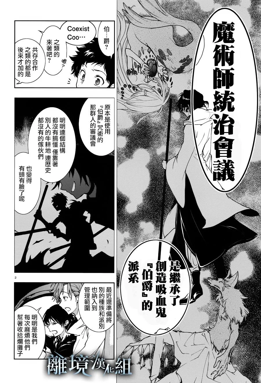 第99话 第5页