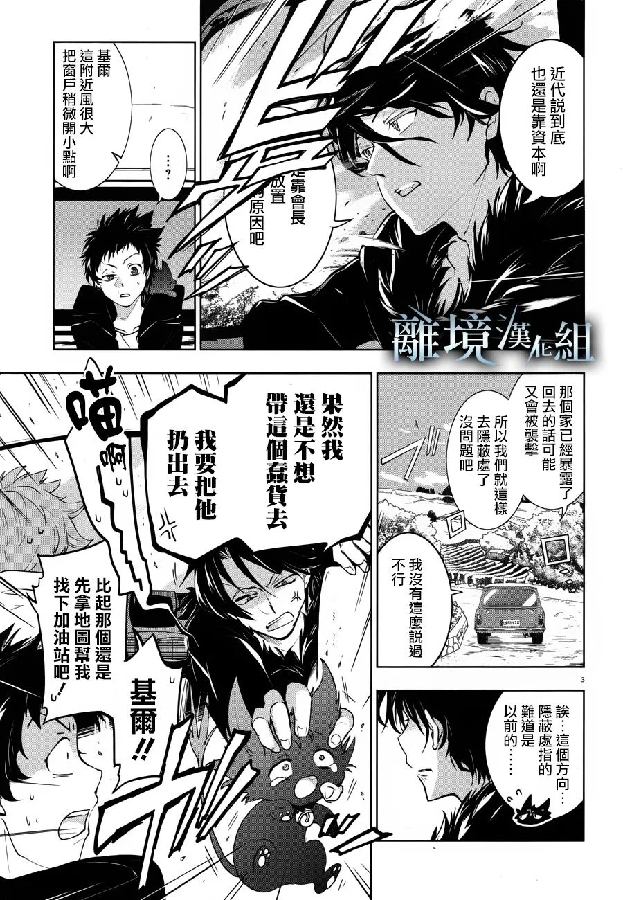 第99话 第6页