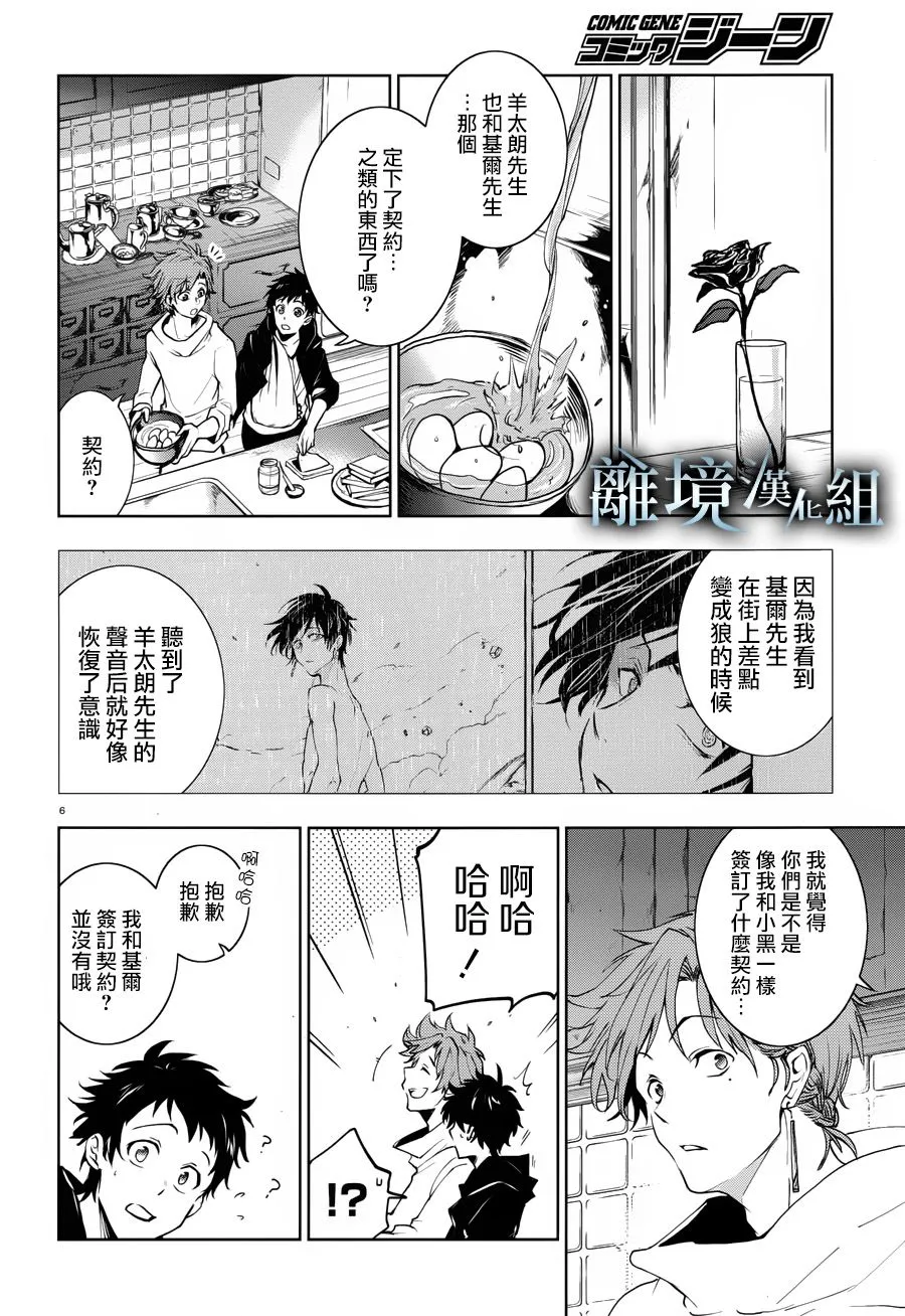 第99话 第9页