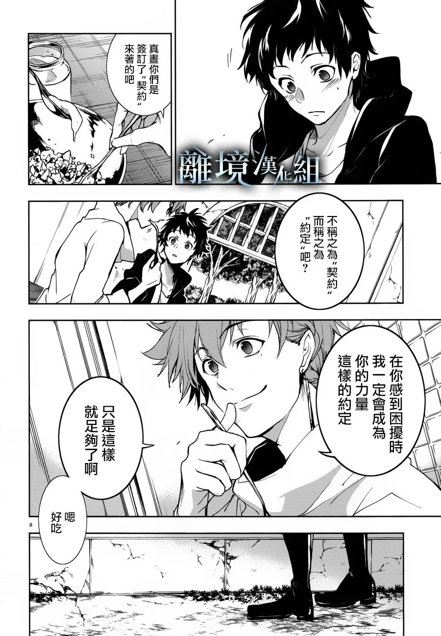 第99话 第11页