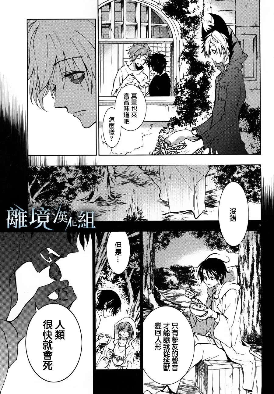 第99话 第12页