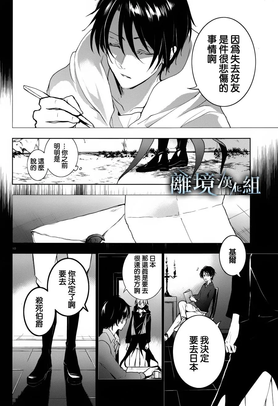 第99话 第13页