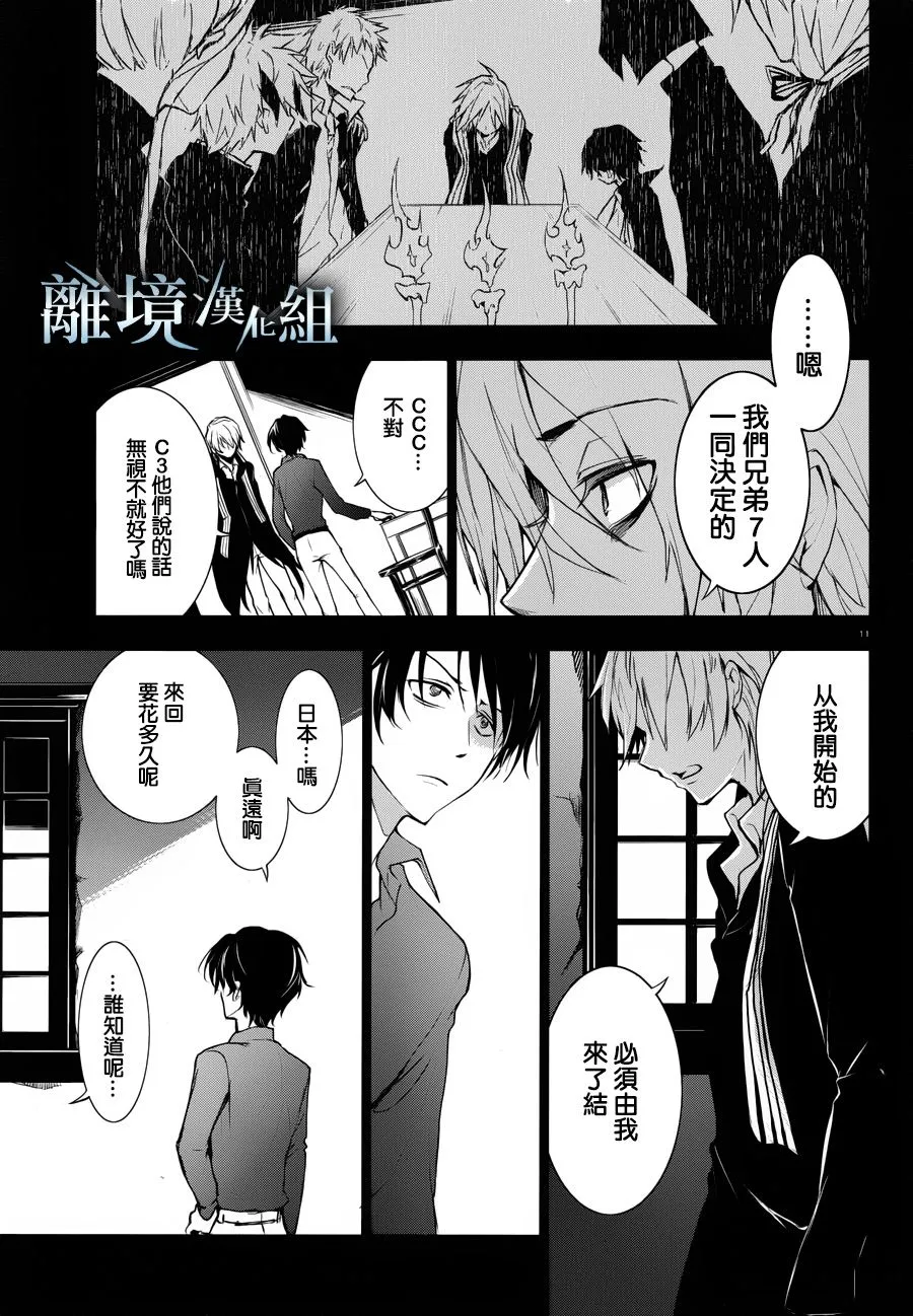 第99话 第14页