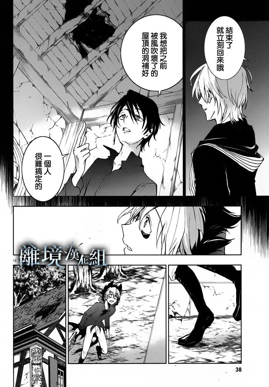 第99话 第15页