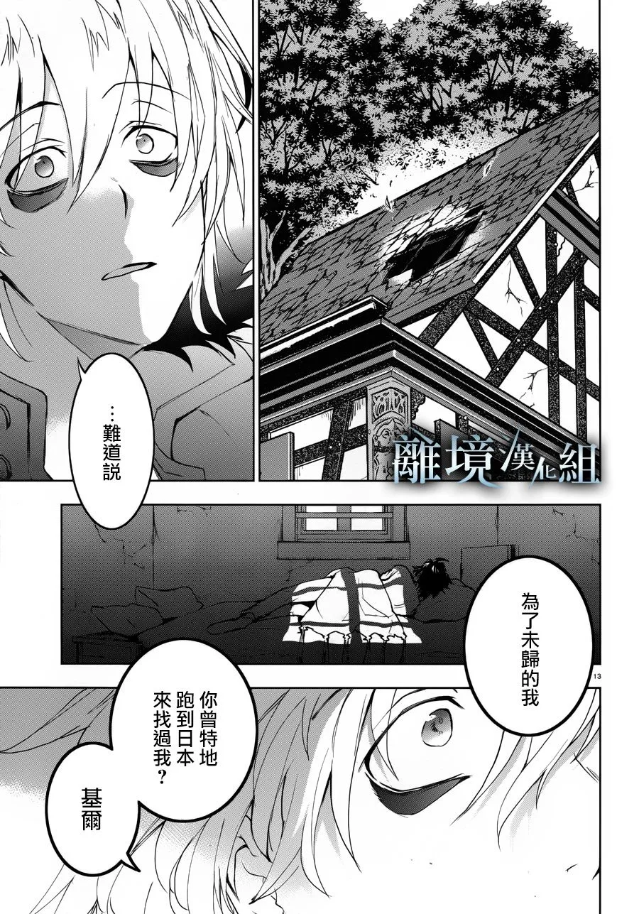 第99话 第16页