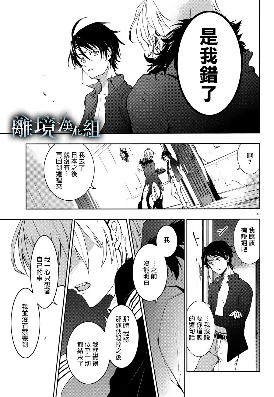 第99话 第18页