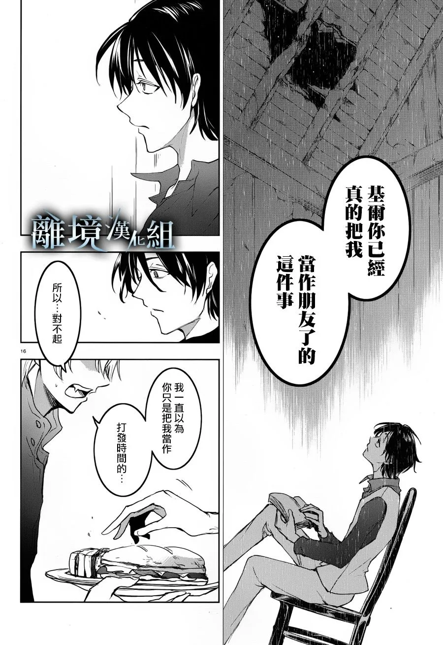 第99话 第19页