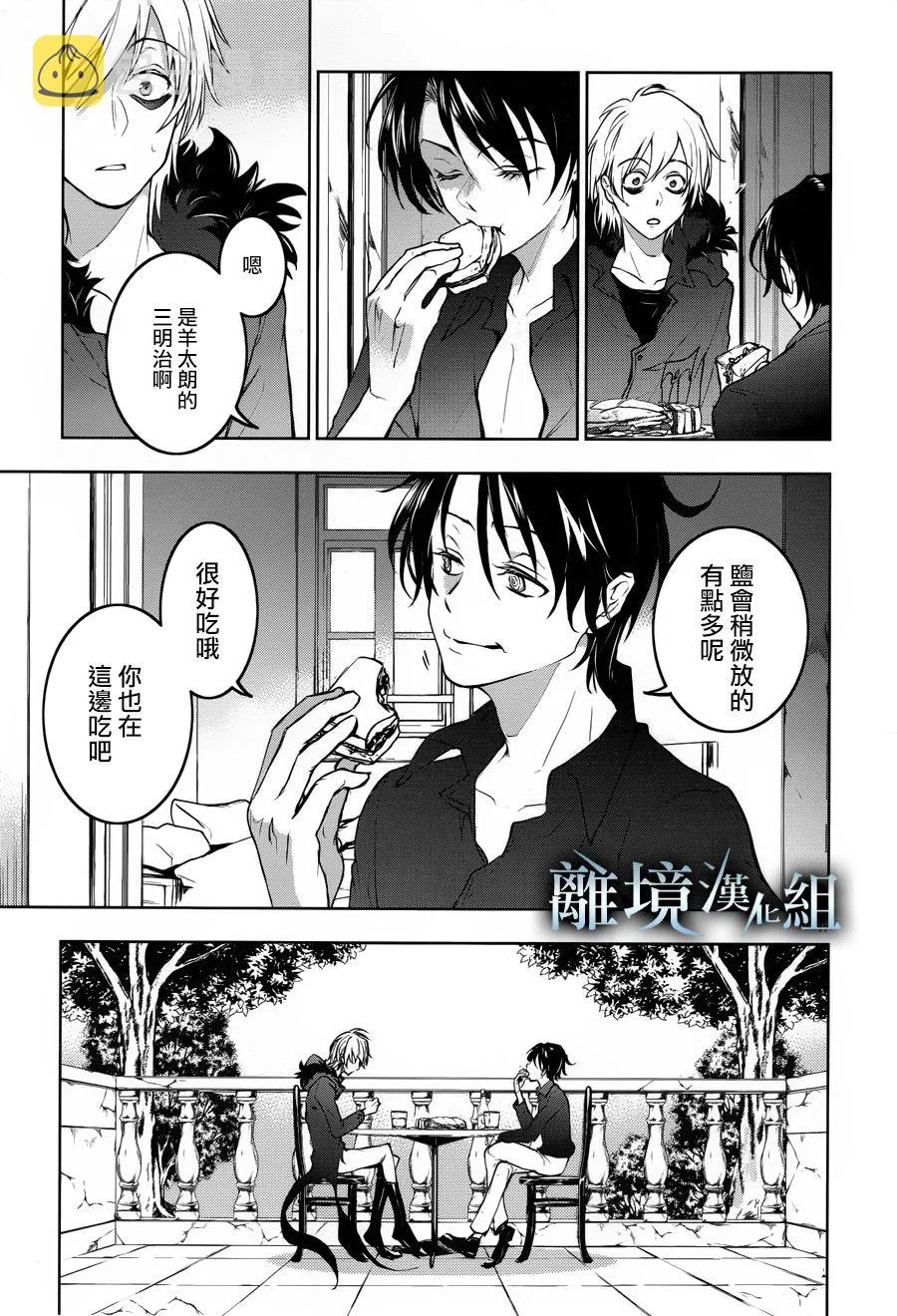 第99话 第20页