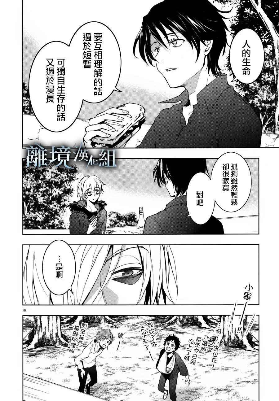 第99话 第21页