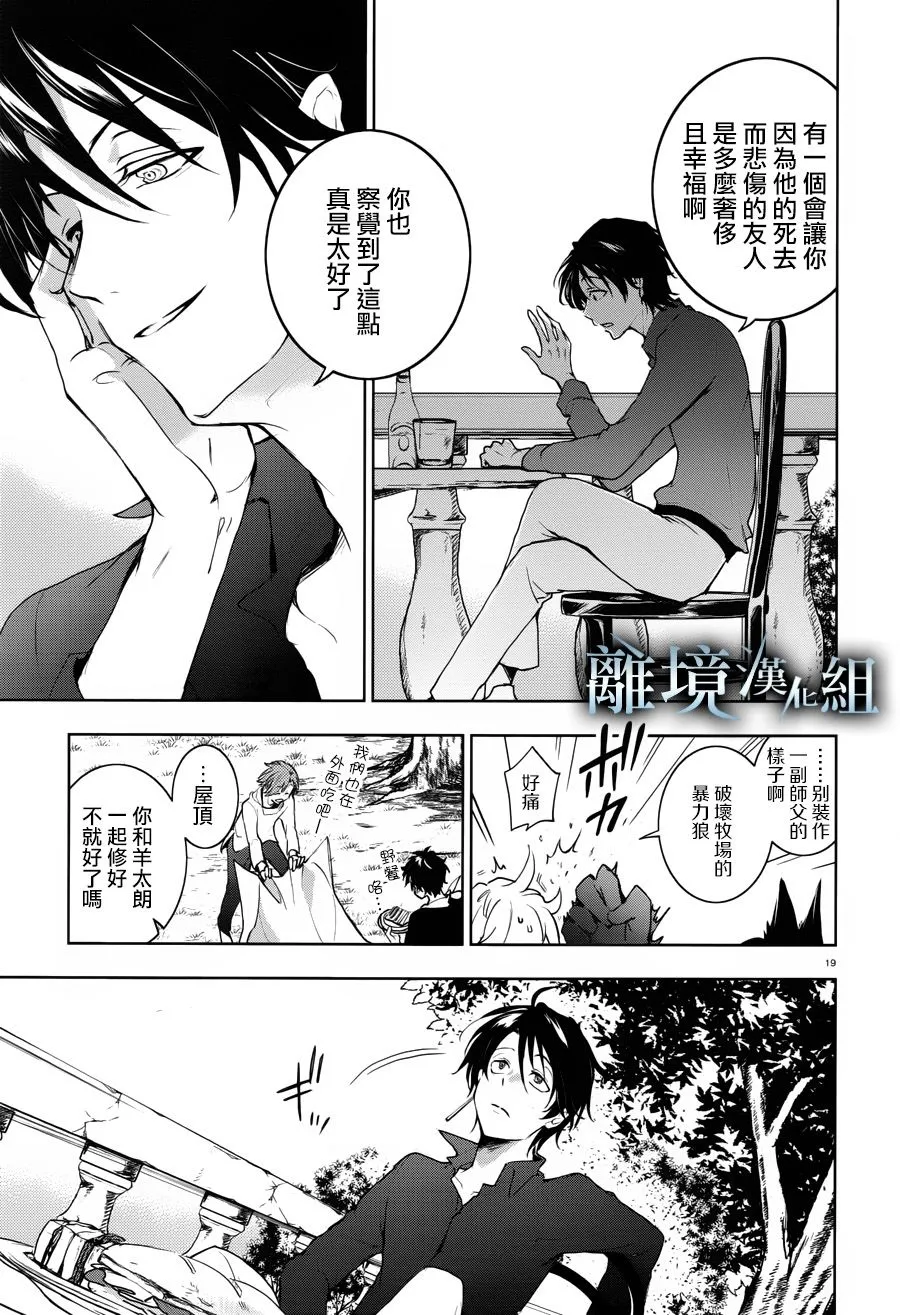 第99话 第22页