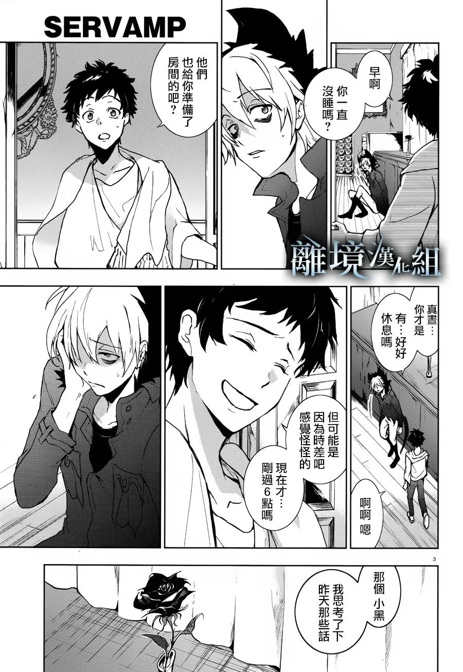 第97话 第7页