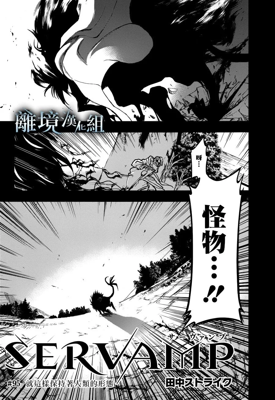 第95话 第4页