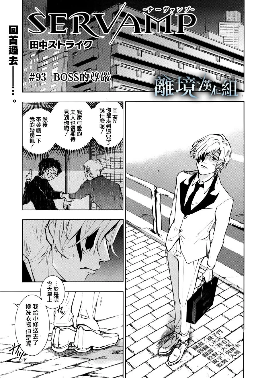 第93话 第3页