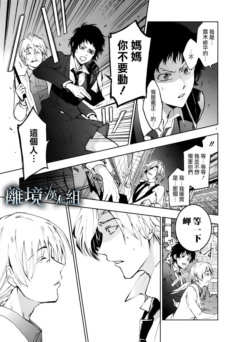 第93话 第5页