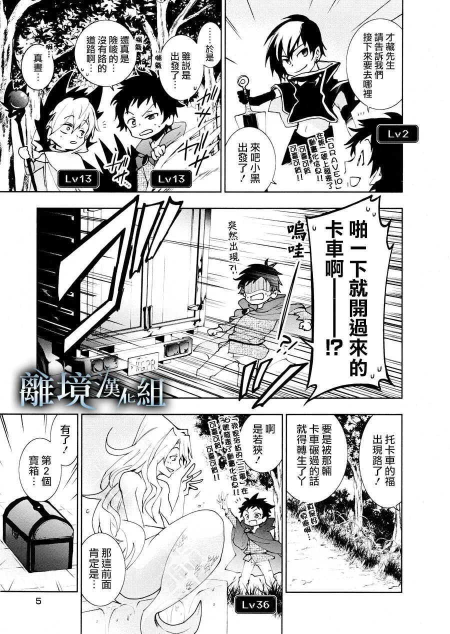 第93话 第29页