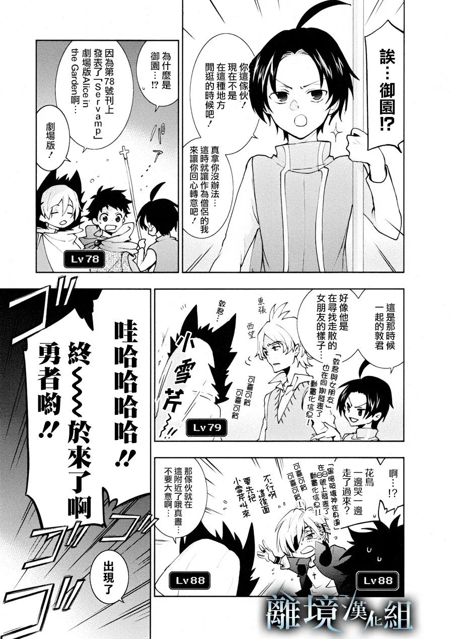 第93话 第31页