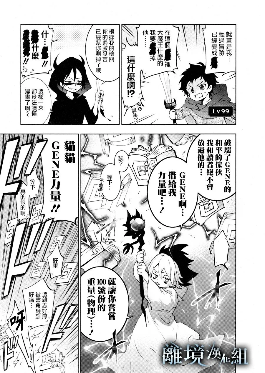 第93话 第33页