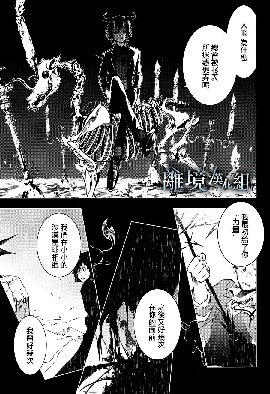 第92话 第7页