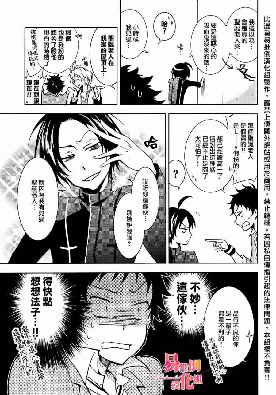 servamp SERVAMP设定集00 第20页