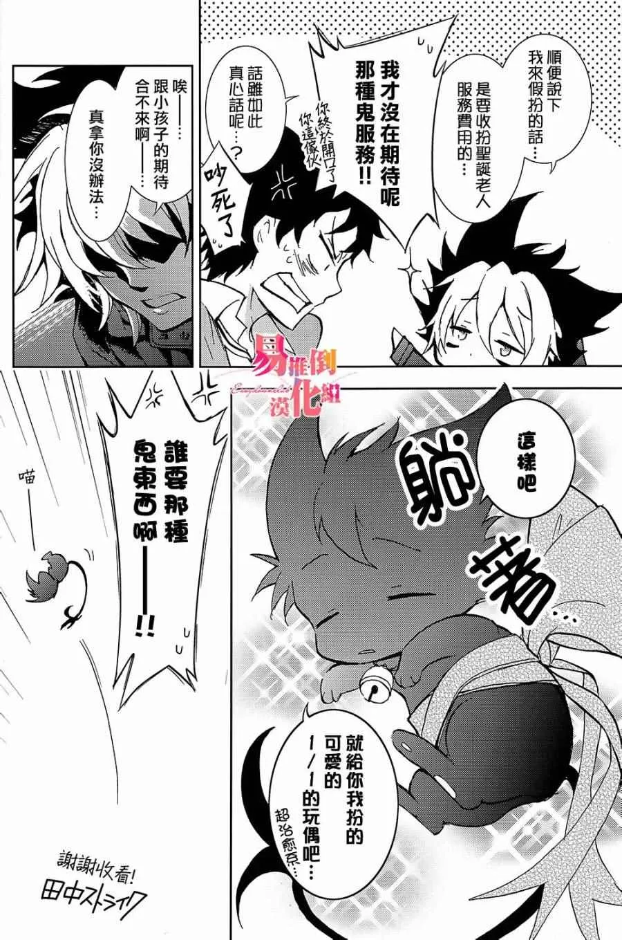 servamp SERVAMP设定集00 第21页