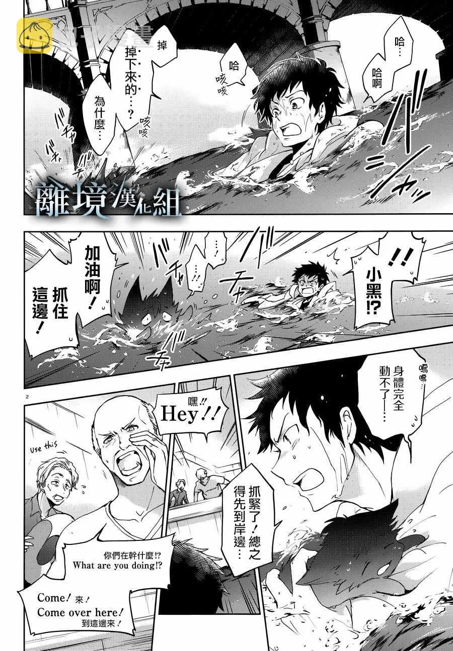 第90话 第6页