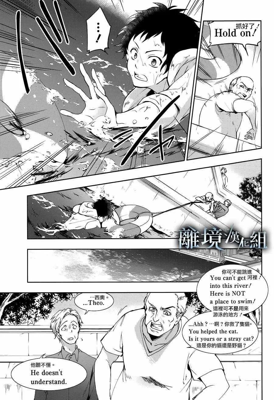 第90话 第7页