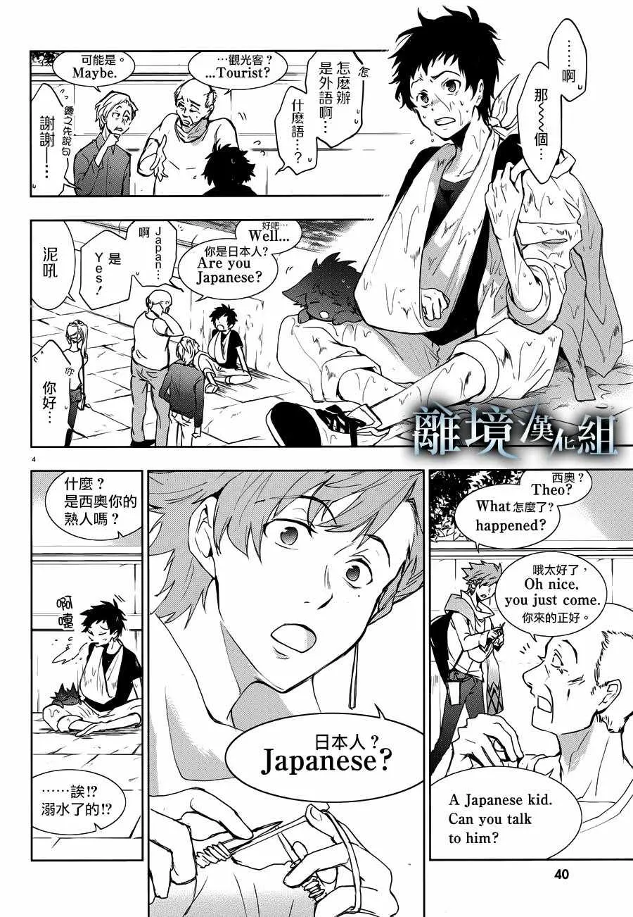 第90话 第8页